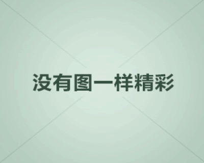 測試一個沒有標(biāo)題圖片也沒有內(nèi)容圖片的文章